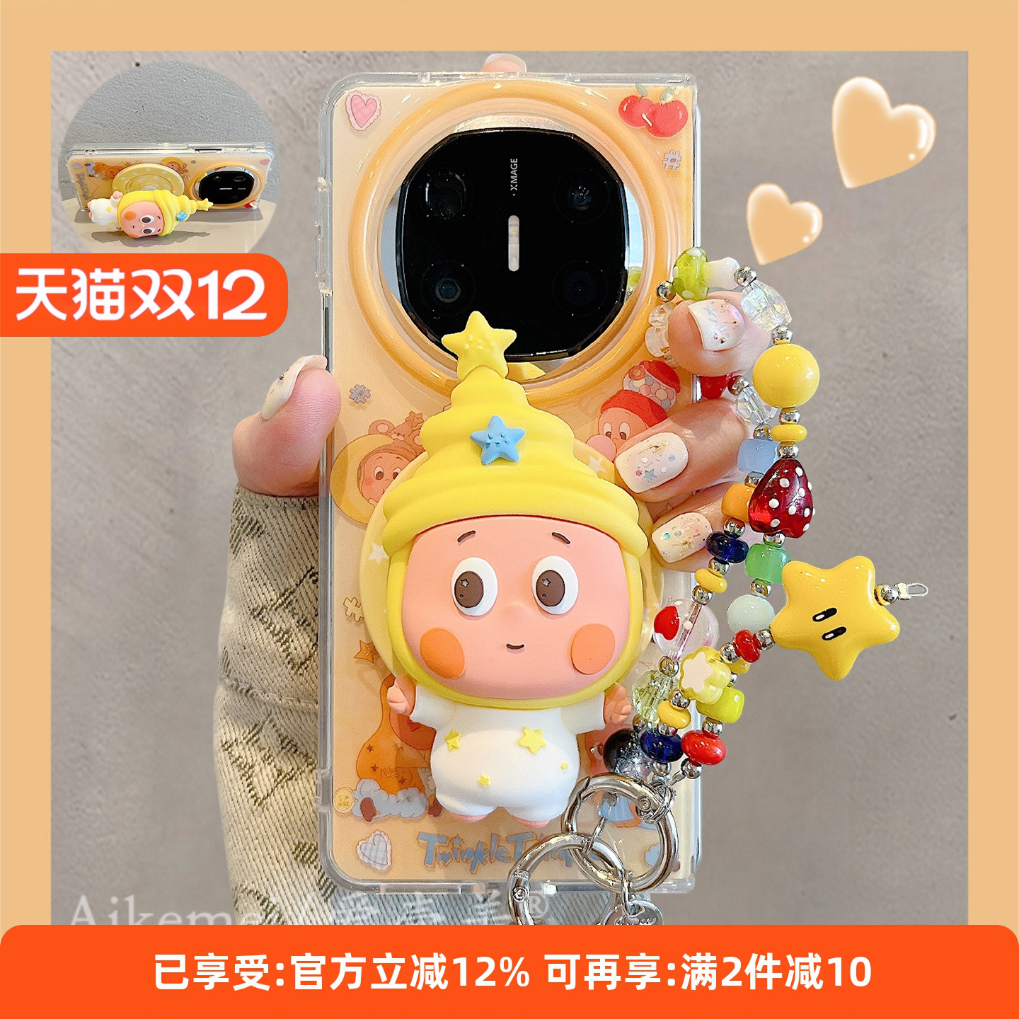 适用华为mateX6典藏版卡通手机壳