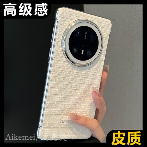 适用华为mate70pro+皮质手机壳