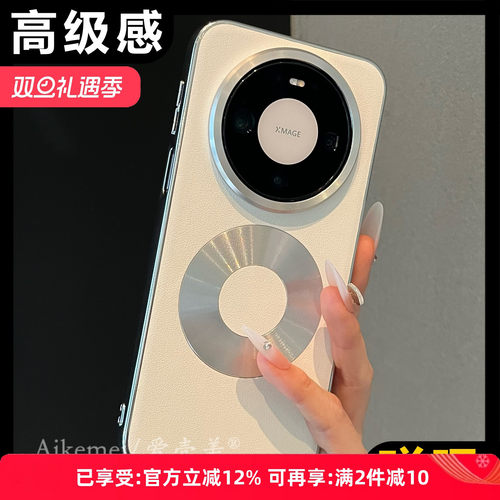 适用华为mate80promax磁吸手机壳