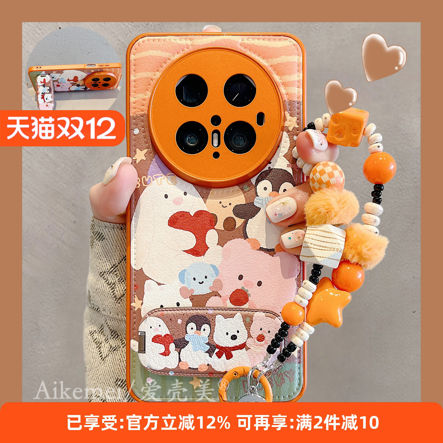 适用华为mate80pro+卡通手机壳女