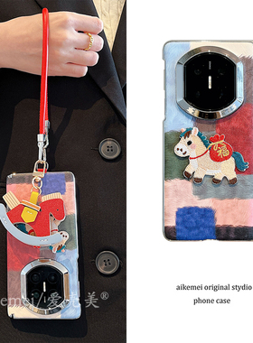 适用华为mateX7折叠屏手机壳秋冬复古彩色拼接色块MateX6典藏版立体卡通刺绣小马matex5X3腕带挂绳防摔男女款