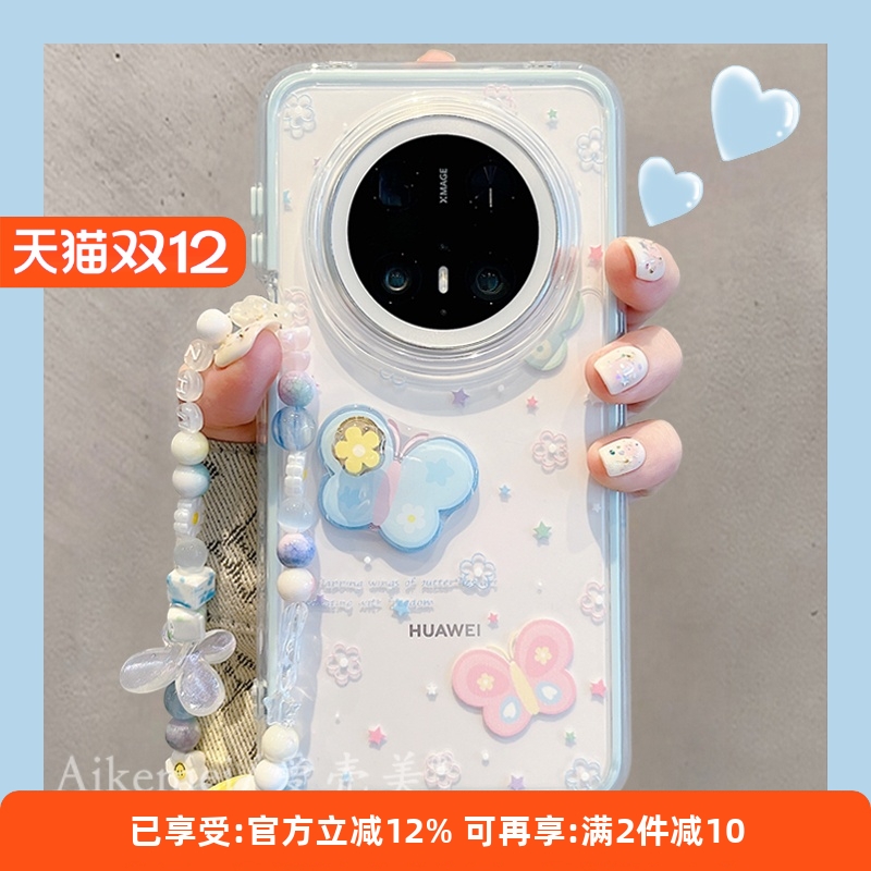 适用华为mate70pro+蝴蝶手机壳女