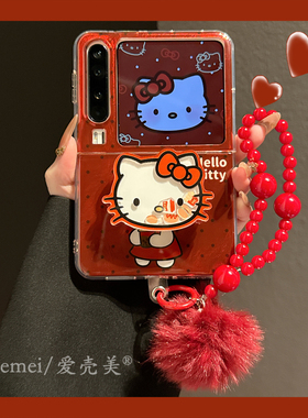 适用华为purax折叠屏手机壳pocket2红色锡纸纹波点kitty猫摇摇乐支架purax典藏版毛球链条挂绳px防摔卡通女款