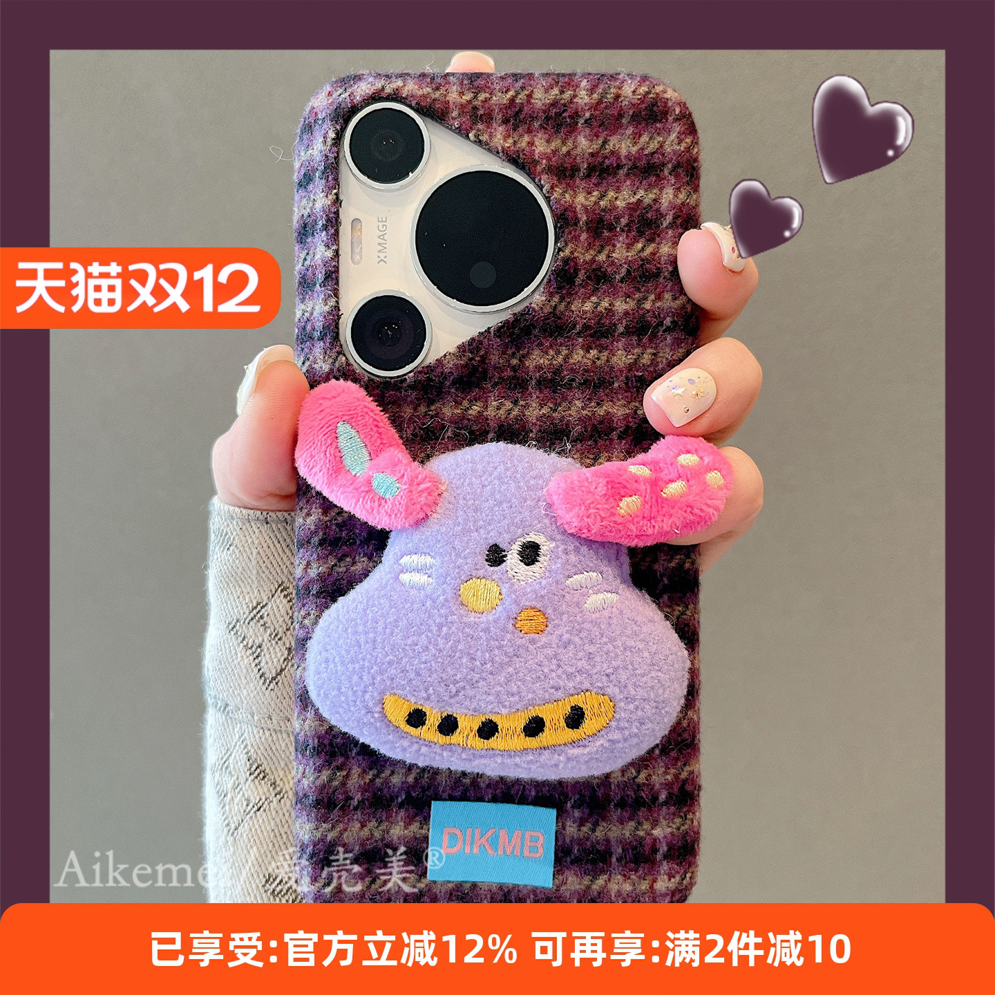 适用华为pura80pro+卡通手机壳女