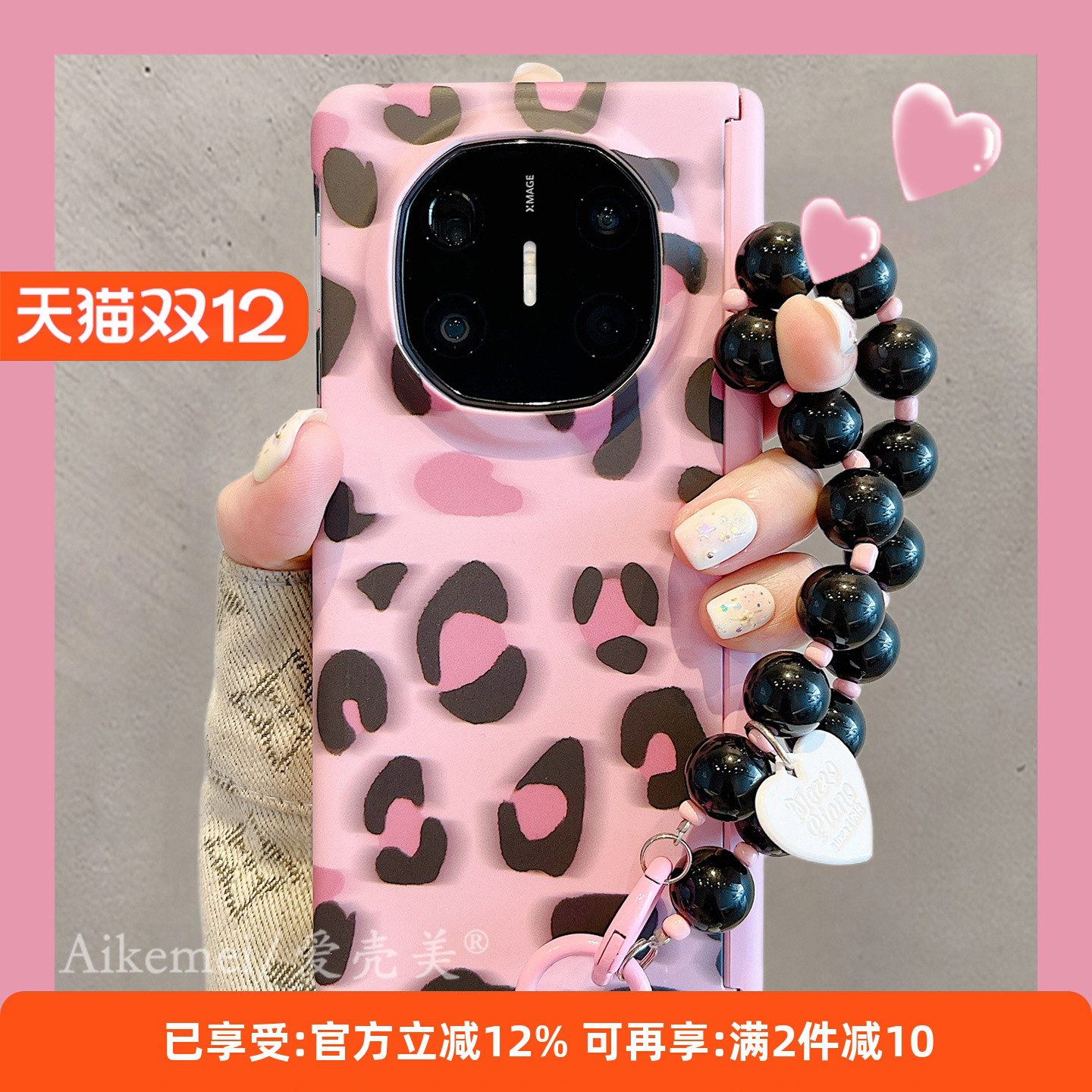 适用华为mateX7典藏版个性手机壳