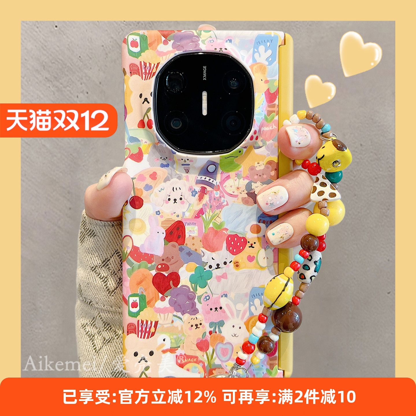 适用华为mateX7典藏版卡通手机壳