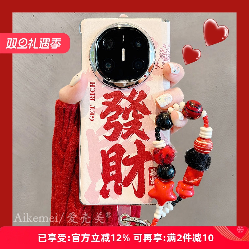 华为mateX6典藏版皮质简约手机壳