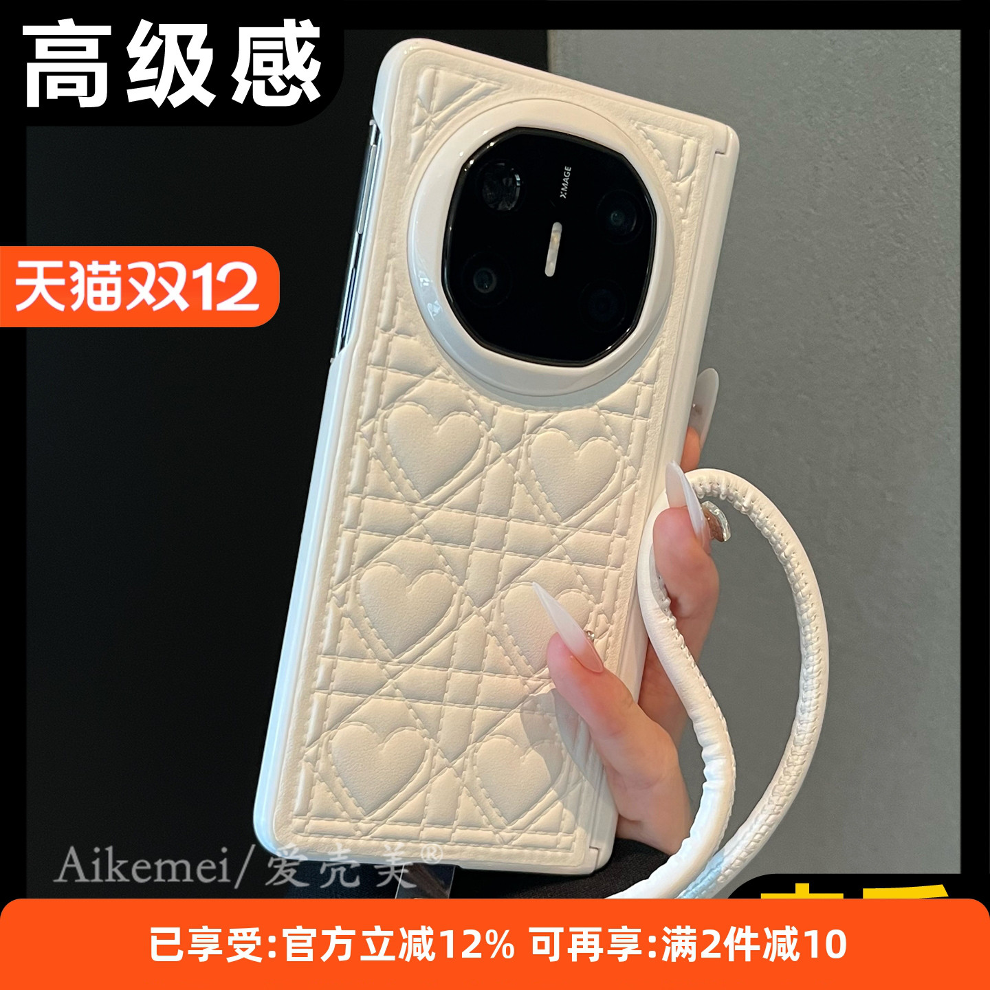 适用华为mateX6典藏版时尚手机壳