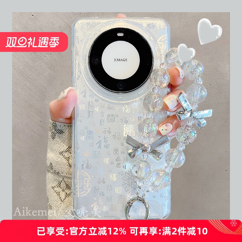 适用华为mate70pro+新款手机壳蛇年新中式银底百福文字Ma