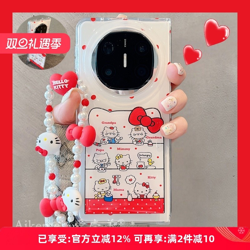 适用华为mateX6典藏版卡通手机壳