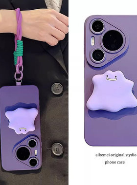 适用华为pura70pro+手机壳p60pro卡通紫色百变怪兽支架nova12/11挂绳荣耀100908070腕带p50/p40女款Magic6/54