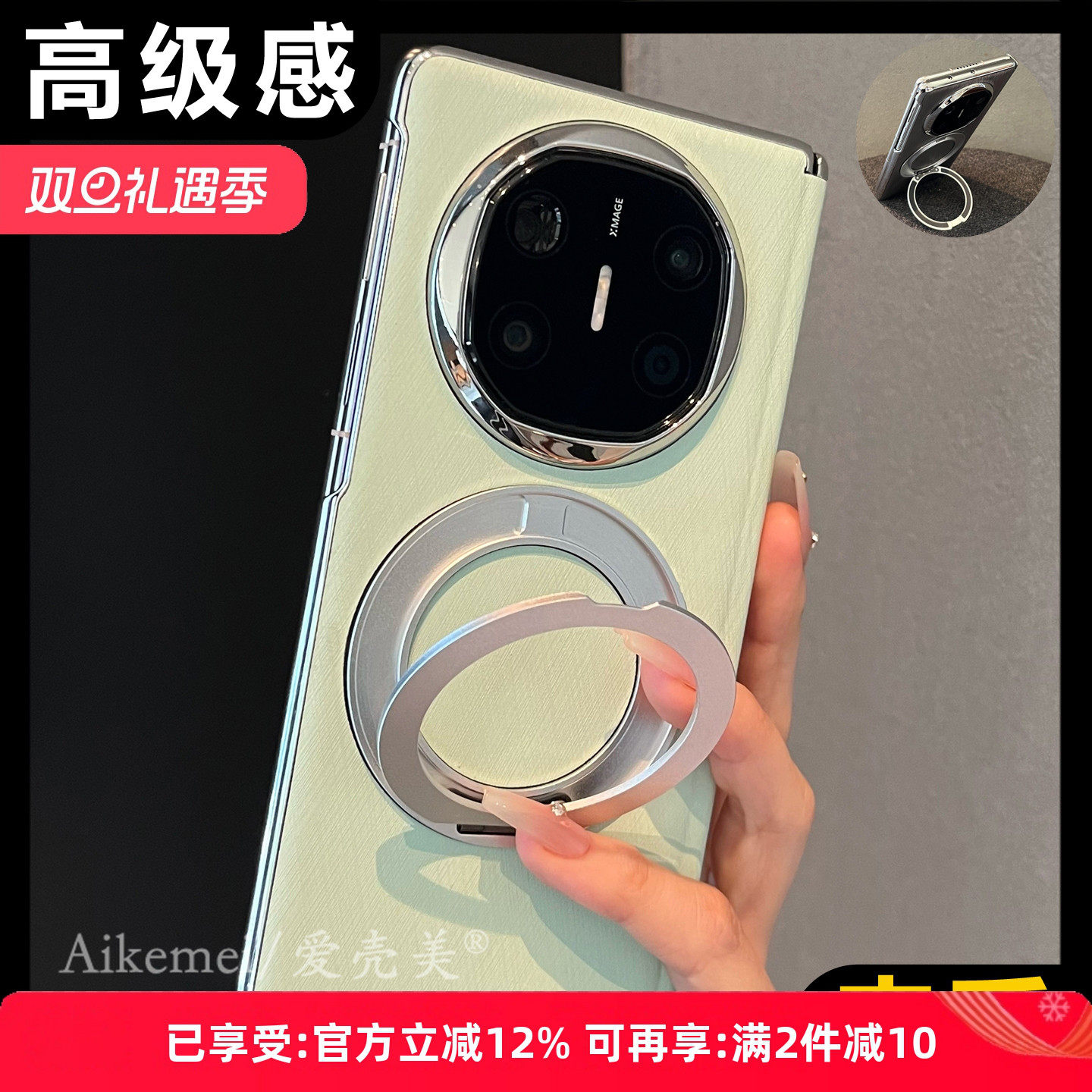 适用华为mateX6典藏版素皮手机壳