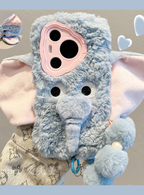 适用华为pura80pro+手机壳秋冬可爱立体毛绒大耳朵蓝色大象Pura70pro毛绒挂绳镜头支架mate70pro+硅胶防摔女