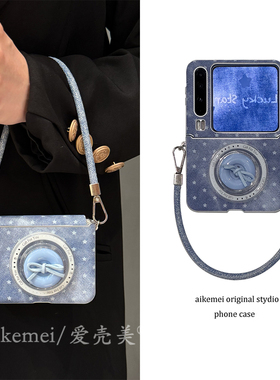 适用华为purax折叠屏手机壳复古风蓝色牛仔纹星星小米mixflip2蝴蝶结纽扣磁吸支架三星zflip7654全包护轴保护