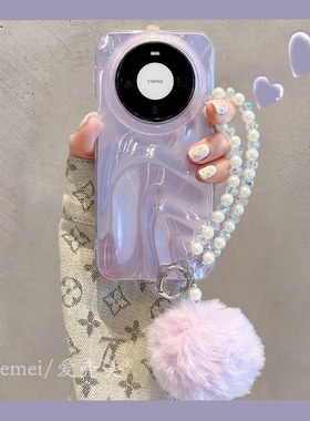 适用华为mate80pro手机壳小众ins紫色晕染绸缎纹Mate70pro毛球链条mate60pro双层新款pura80pro+全包防摔女款