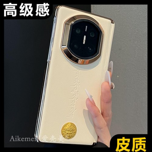 适用华为mateX7典藏版商务手机壳