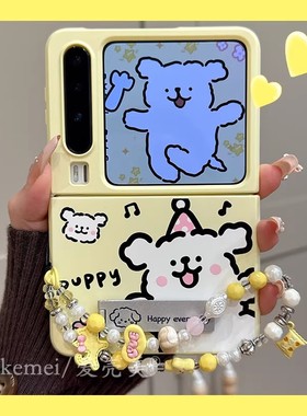 适用华为PuraX典藏版折叠屏手机壳pocket2可爱卡通小米MIXFlip2黄色小狗支架三星Zflip6链条防摔novaFlip男女