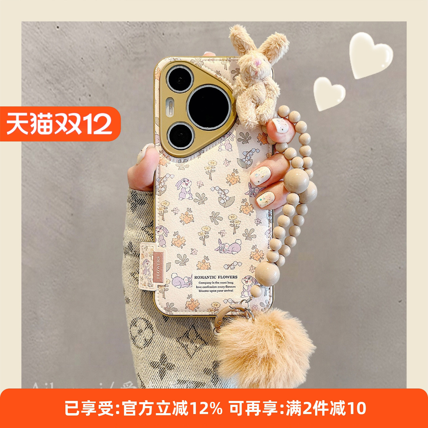 适用华为pura80pro+手机壳田园风碎花兔子立体毛绒棕兔Pura70pro毛球挂绳p8070气垫皮纹mate70pro+防摔男女款