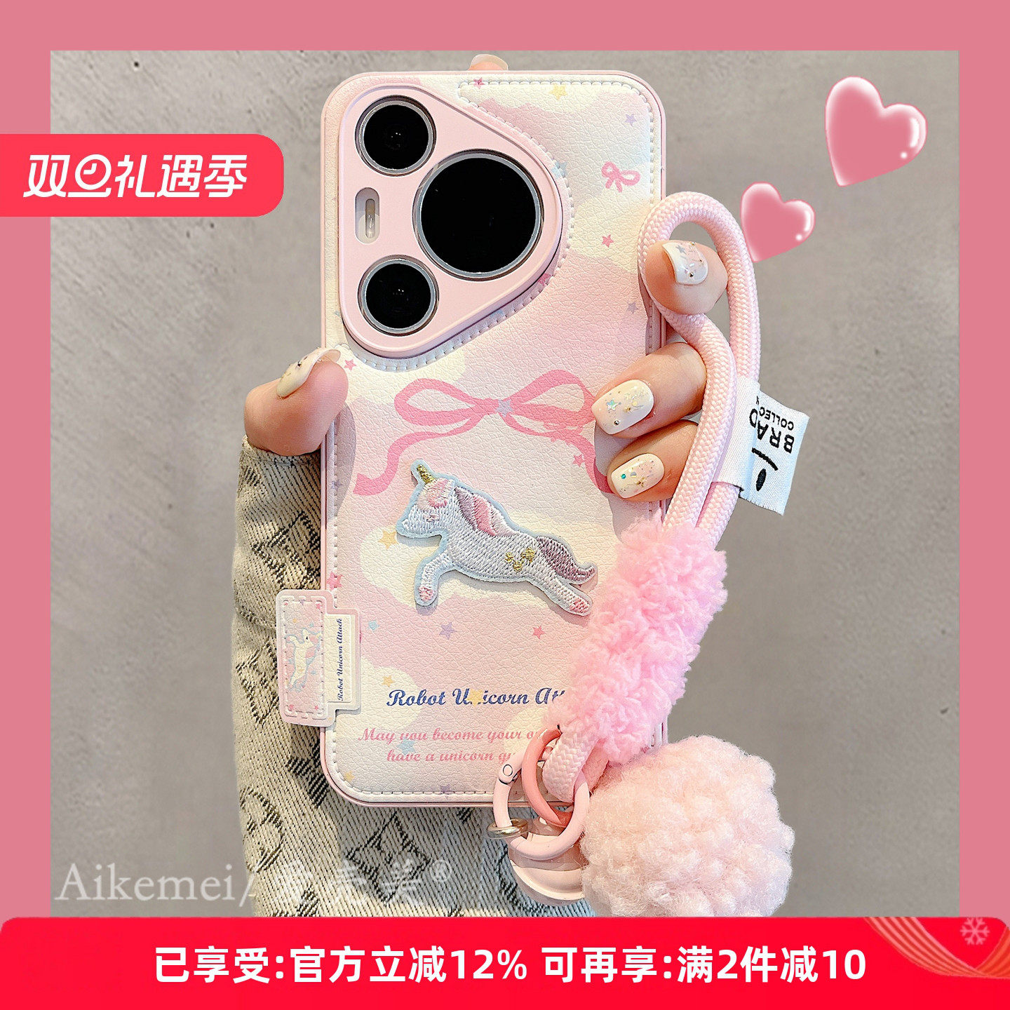 适用华为pura80pro+卡通手机壳女