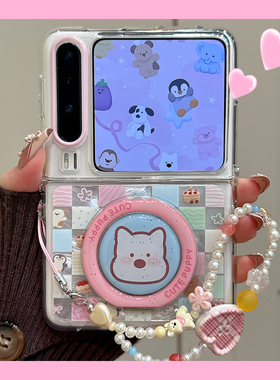 适用华为purax阔折叠屏手机壳pocket2卡通格子小动物羽纱小米MIXFlip西高地360°旋转支架三星Flip65链条防摔