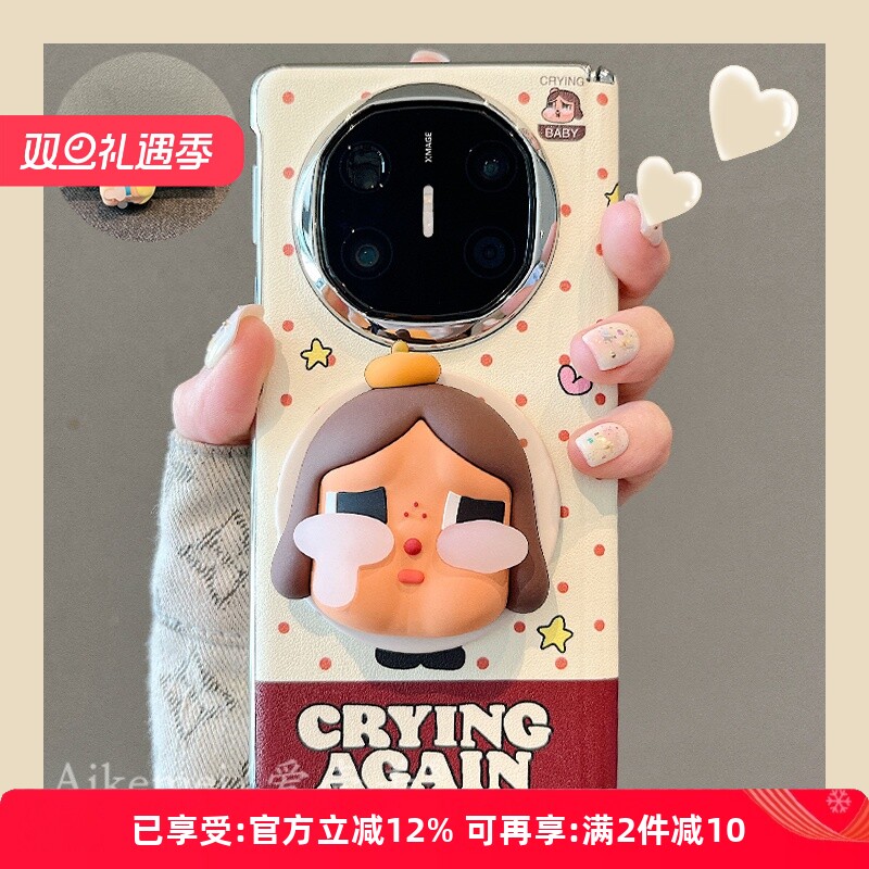 适用华为mateX6典藏版卡通手机壳