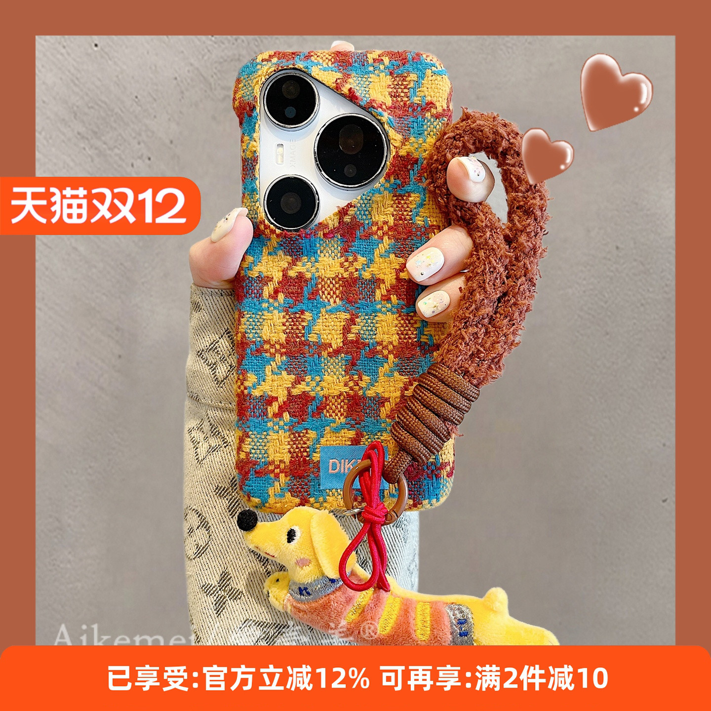 适用华为pura80pro+千鸟格手机壳