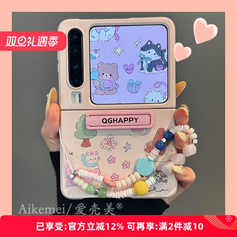 适用华为PuraX典藏版折叠屏手机壳pocket2粉可爱卡通小米MIXFlip2支架三星Zflip6猫咪小狗荣耀magicVFlip手链 - 封面