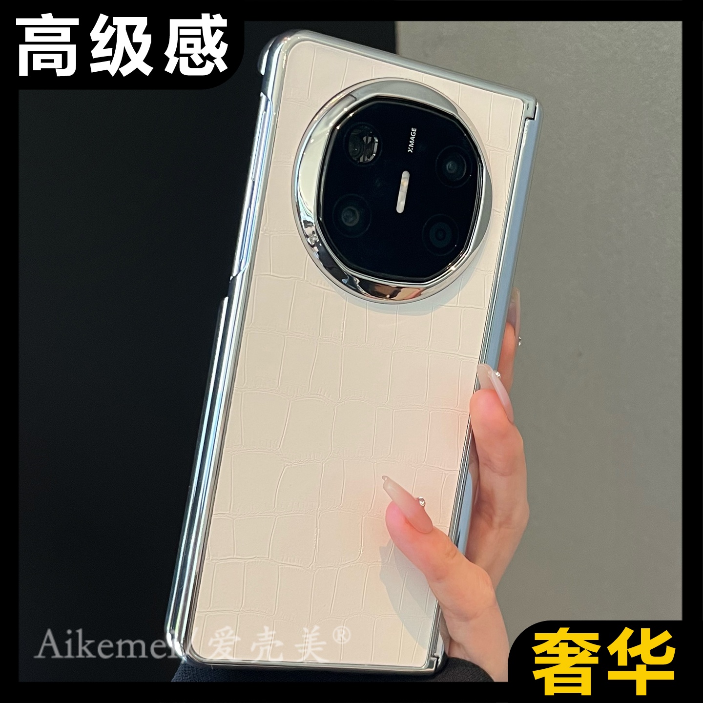 适用华为matex6典藏版时尚手机壳
