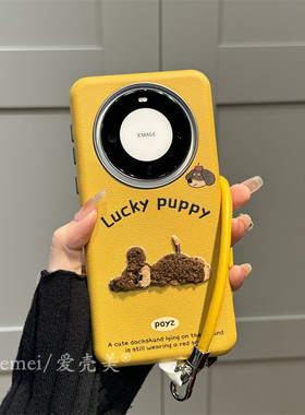 适用华为mate60pro+手机壳秋冬皮纹姜黄底刺绣毛呢泰迪狗狗mate70pro+耐脏皮质p60pro挂绳pura70pro+防摔女款