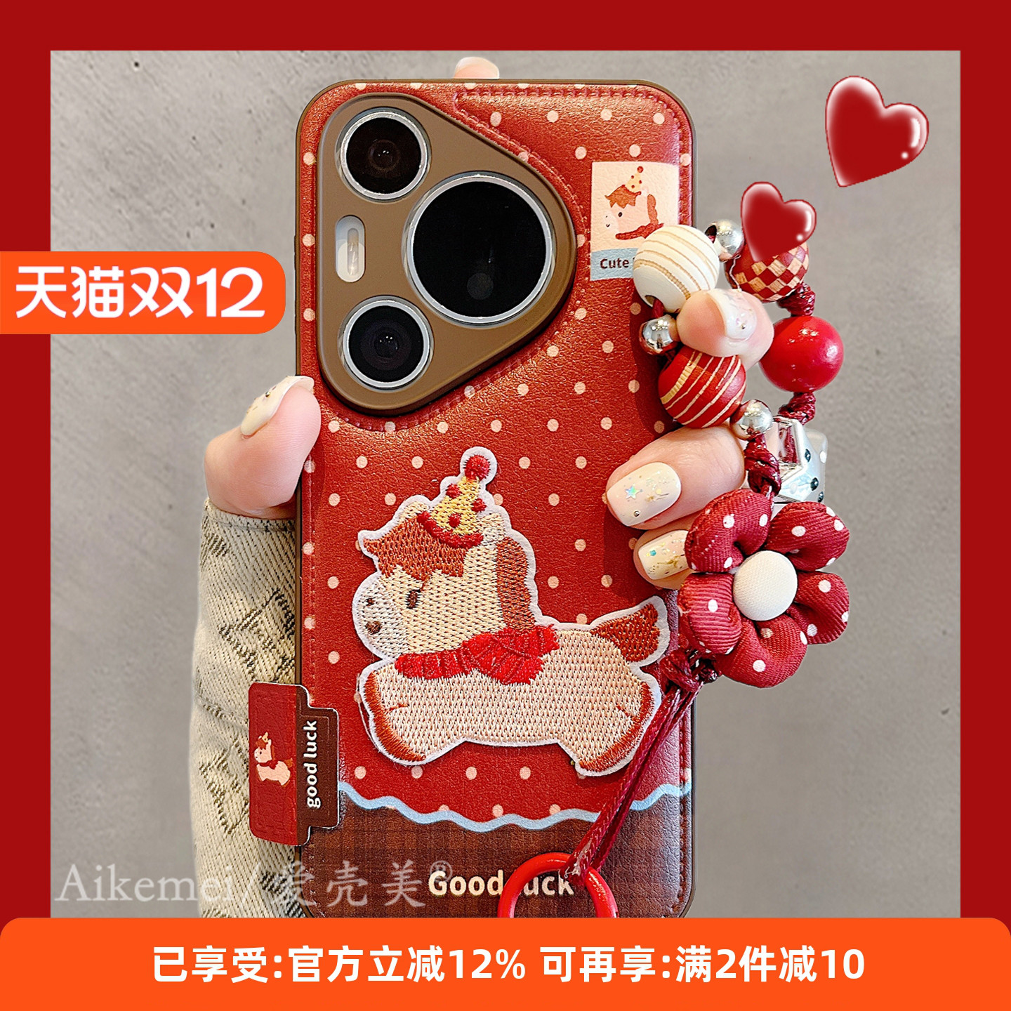 适用华为pura80pro+手机壳日韩ins红色波点可爱刺绣小马Pura70pro链条挂绳p8070气垫皮纹mate70pro防摔保护套