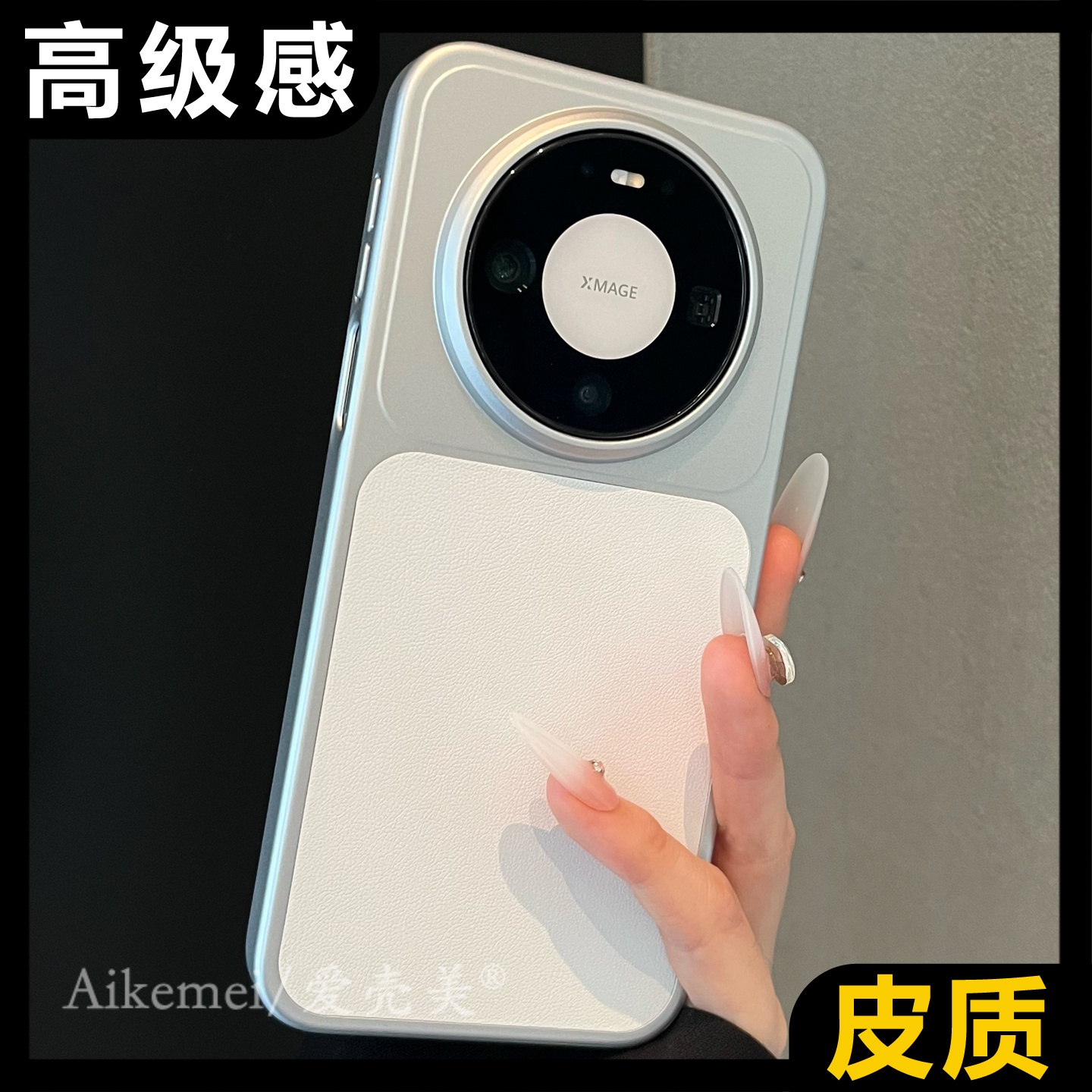 适用华为mate80promax纯色手机壳