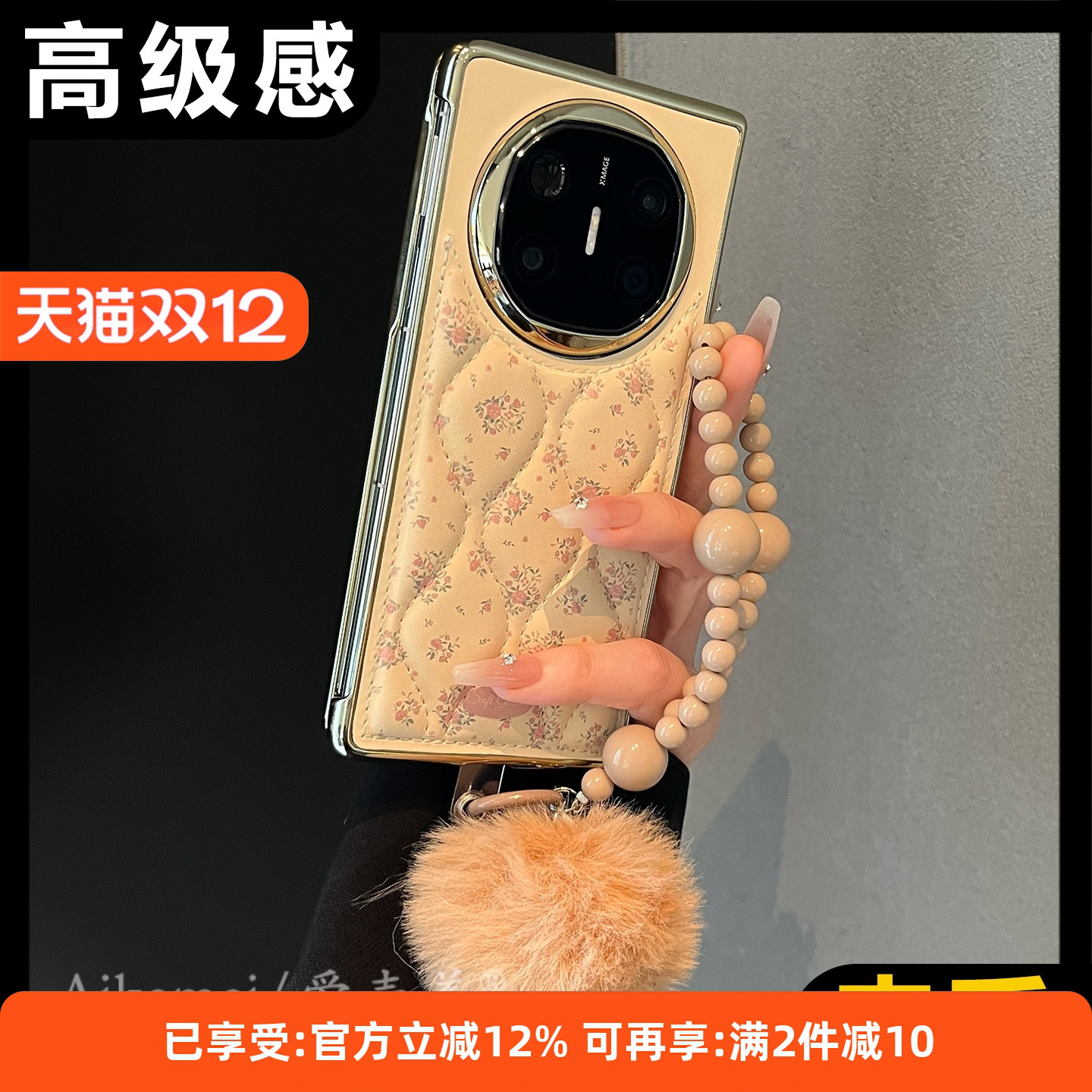 适用华为mateX6典藏版碎花手机壳