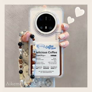 防摔女款 创意冷萃咖啡标签mate60pro链条挂绳mate5040pro液体流沙壳pura70pro 手机壳新款 适用华为mate70pro