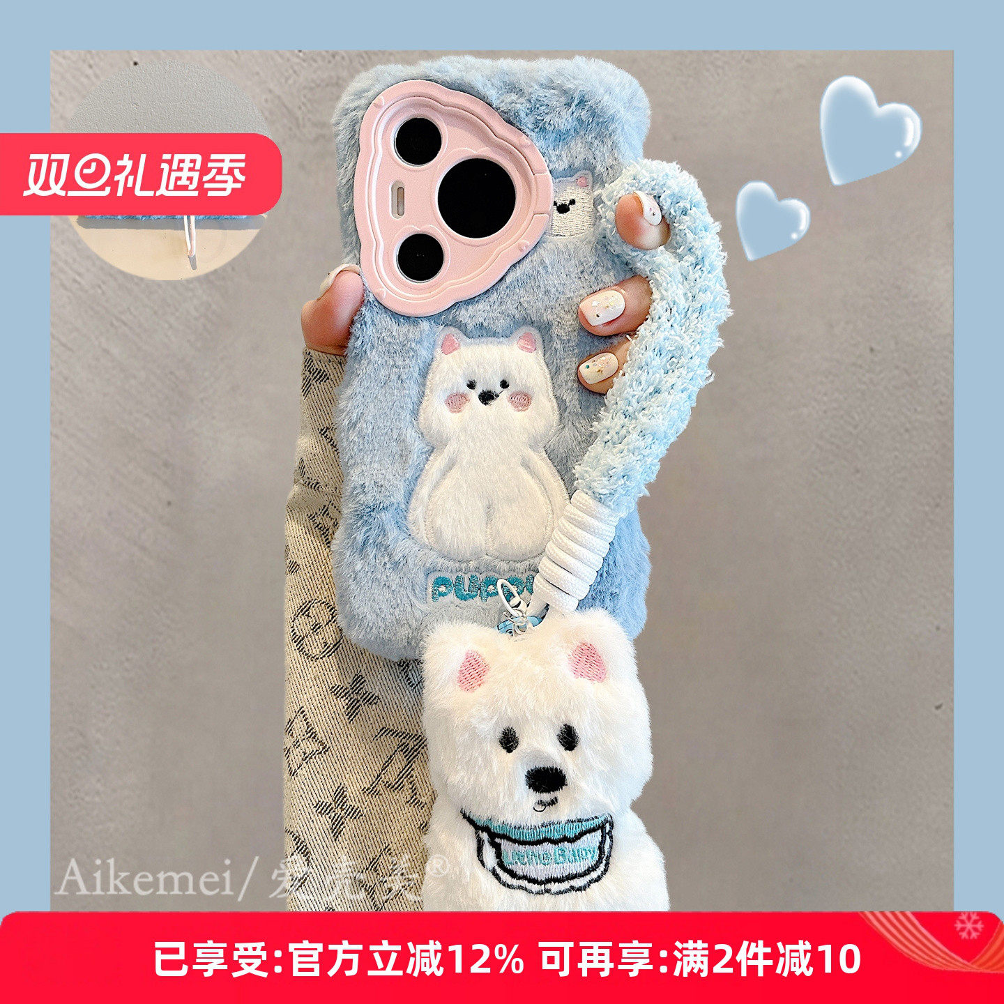 适用华为pura80pro+手机壳毛绒刺绣可爱卡通小狗Pura7