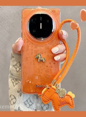 适用华为mateX6新款折叠屏手机壳新中式国风橙色百福图MateX5典藏版小马吊坠手绳matex3双层翻盖防摔男女款