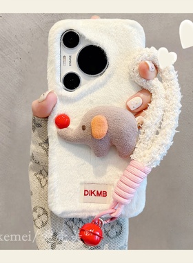 适用华为pura80pro+手机壳秋冬白色毛绒可爱立体小象Pura70pro毛绒挂绳p8070pro简约个性mate70pro防摔男女款