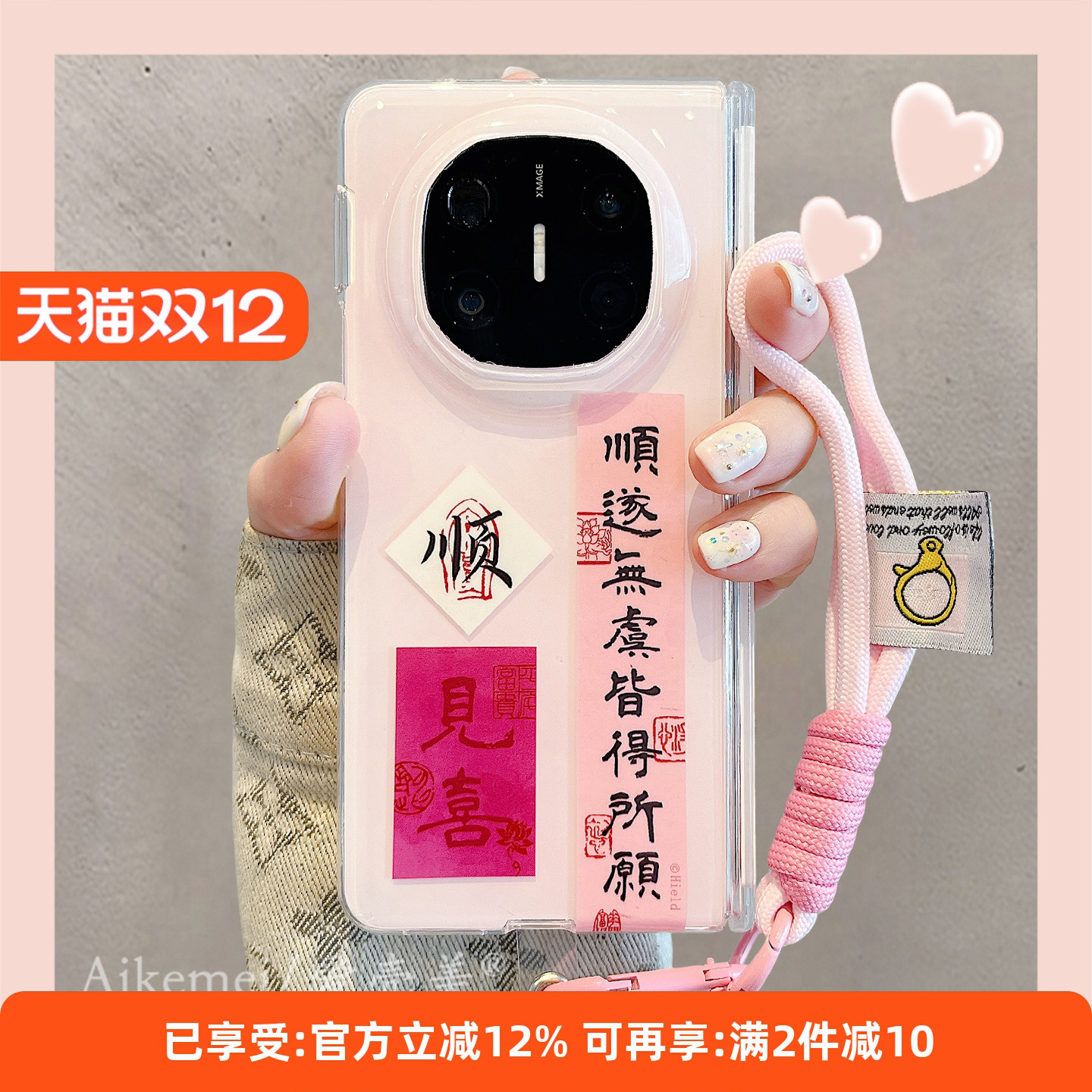 适用华为mateX6典藏版个性手机壳