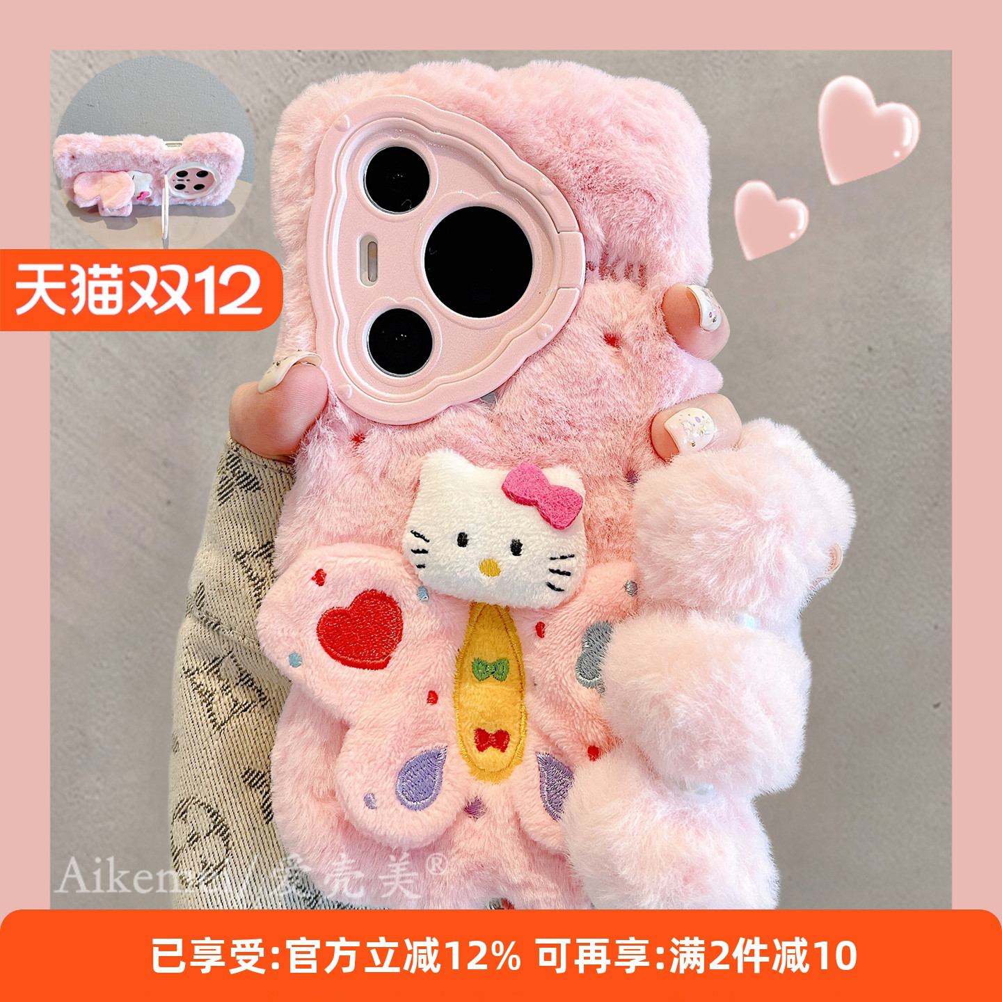 适用华为pura80pro+卡通手机壳女