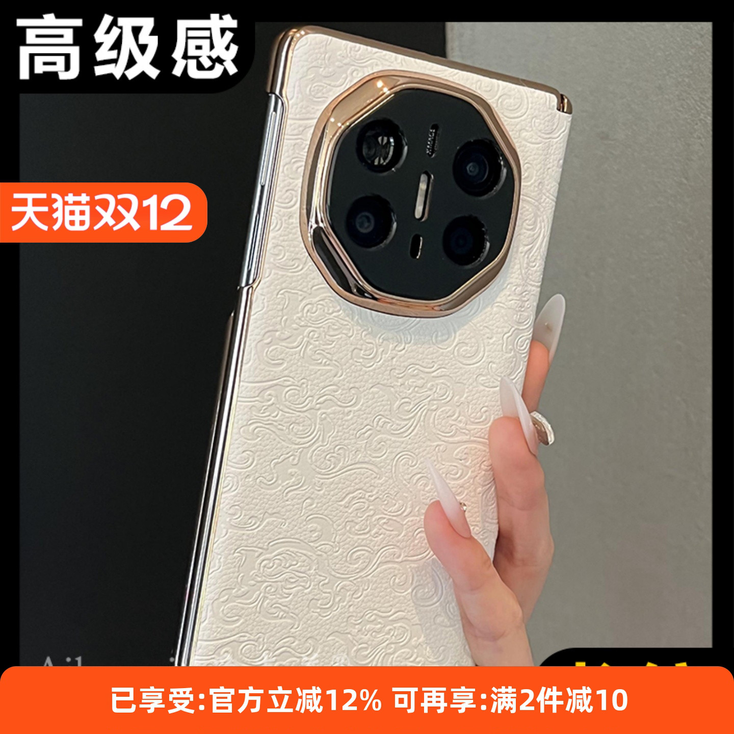 适用华为mateX6典藏版国风手机壳