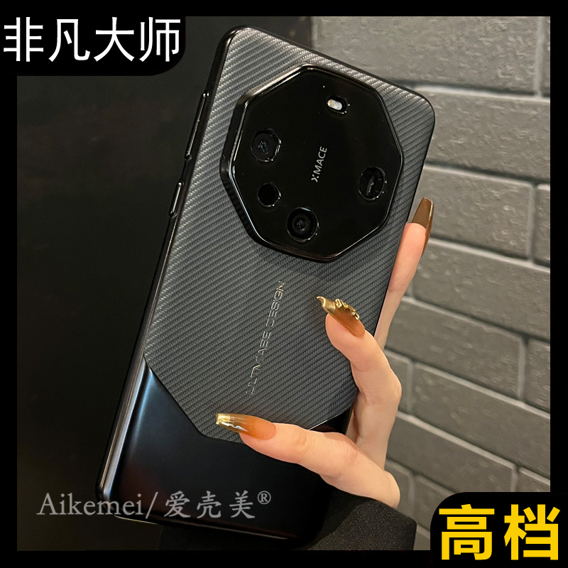 碳纤纹秒变非凡大师适用华为mate60pro+手机壳mate60RS新款mate40/50proRS保时捷荣耀Magic6超薄x50高级男女-封面