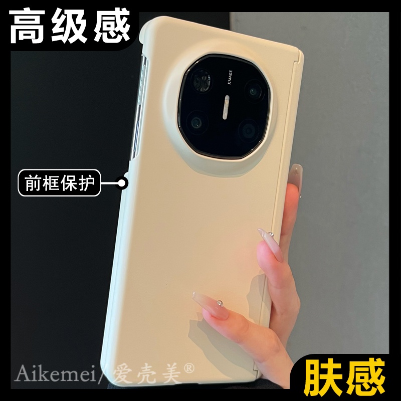 适用华为mateX6典藏版纯色手机壳