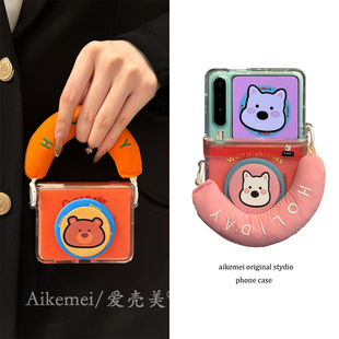 适用华为purax典藏版 折叠屏手机壳撞色猫咪西高地小熊企鹅pocket2磁吸支架小米mixflip2中轴保护三星zflip7女