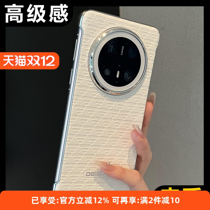 适用华为mate70pro+皮质手机壳