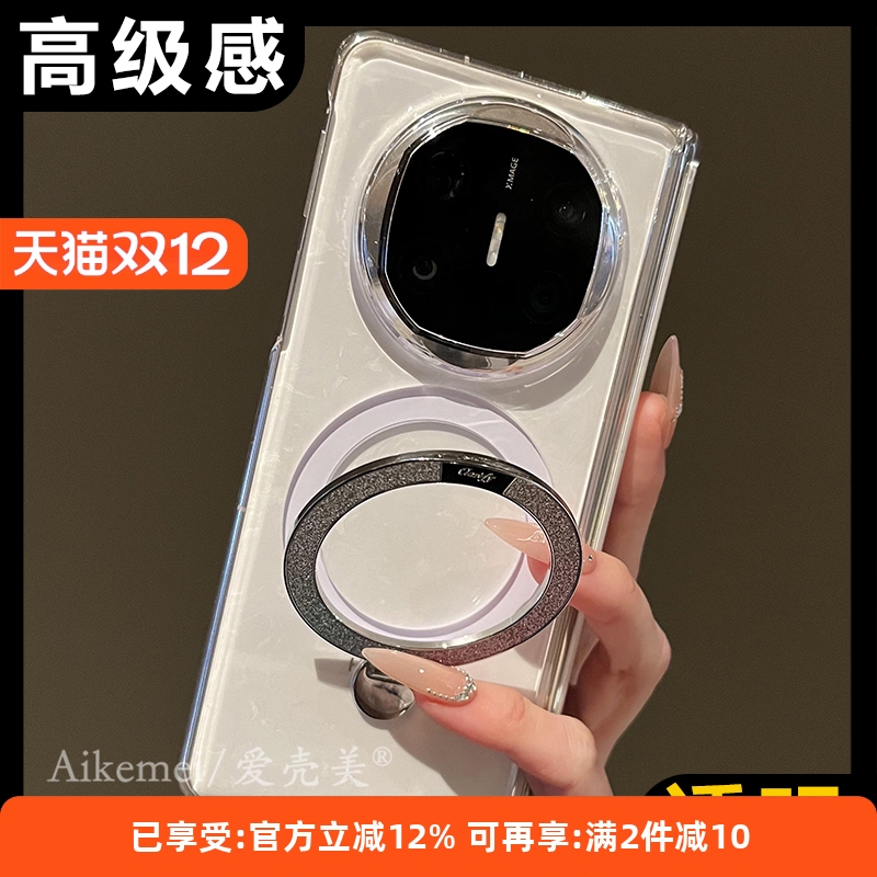 适用华为mateX6典藏版磁吸手机壳