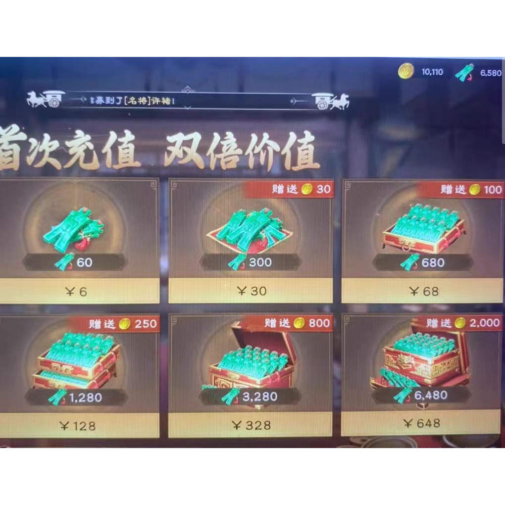 偃武玉符充值 折扣上号代充限OPPO华伪商店下载版本