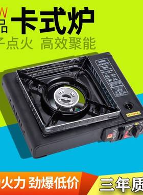 气炉便携一体式卡池shi