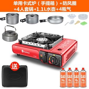 户外卡式炉火锅甲烷气砂锅煤气气罐气体炉子室外涮锅燃气瓶一体式