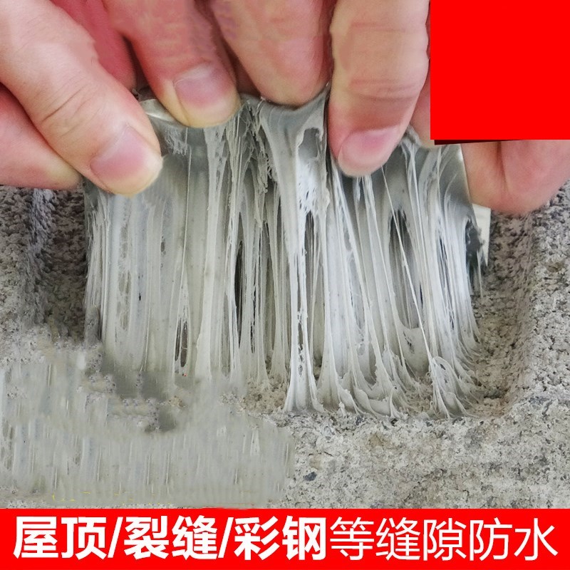 水泥胶砸缝隙渗水楼房漏水胶层胶条外墙地板防房屋墙纸防水胶手软