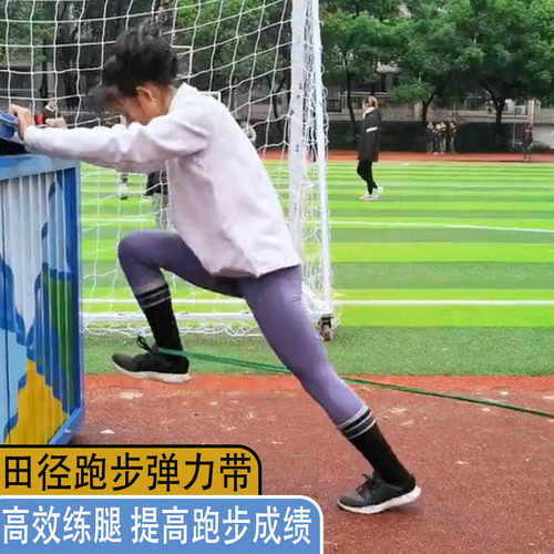 练腿弹力带中考体育跑步阻力带