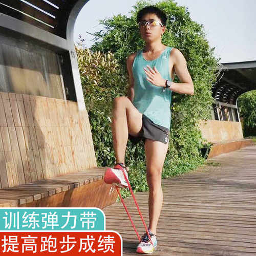 跑步训练弹力带中学生练腿中考